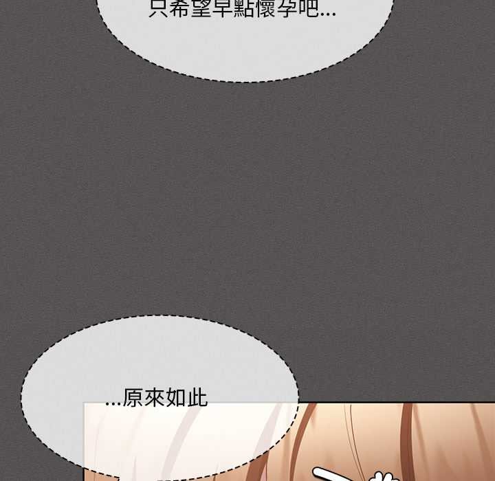神圣陷阱 - 第35話 - page 81