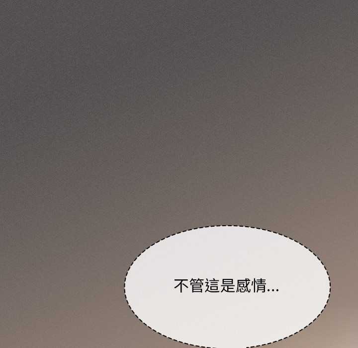 神圣陷阱 - 第35話 - page 83