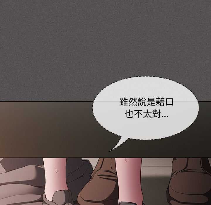 神圣陷阱 - 第35話 - page 87