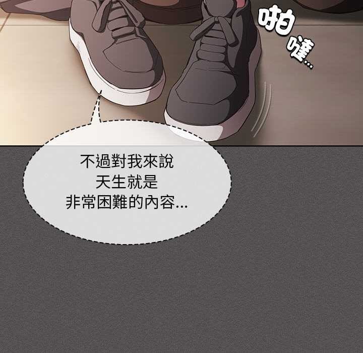 神圣陷阱 - 第35話 - page 88