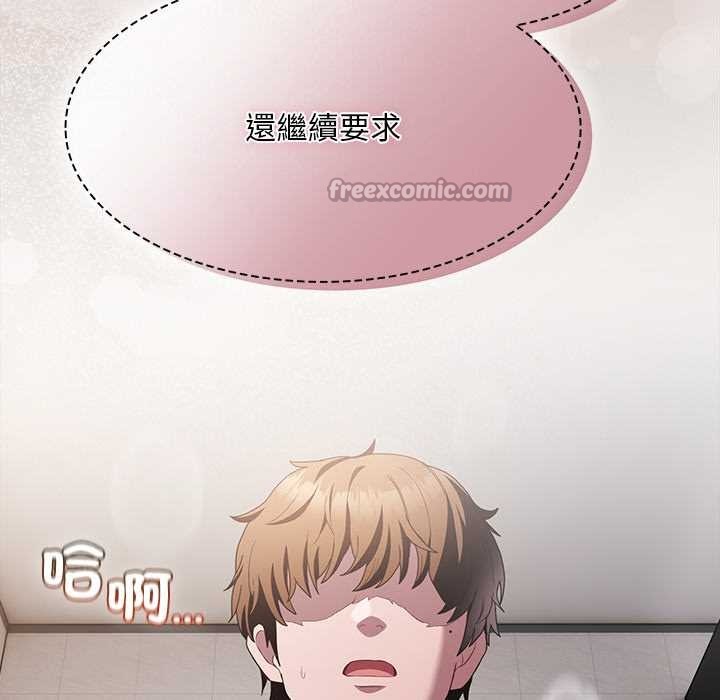 神圣陷阱 - 第35話 - page 98
