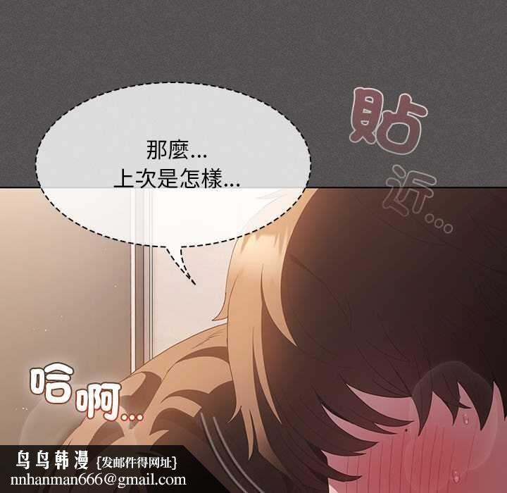 神圣陷阱 - 第35話 - page 103