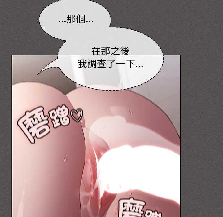 神圣陷阱 - 第35話 - page 106