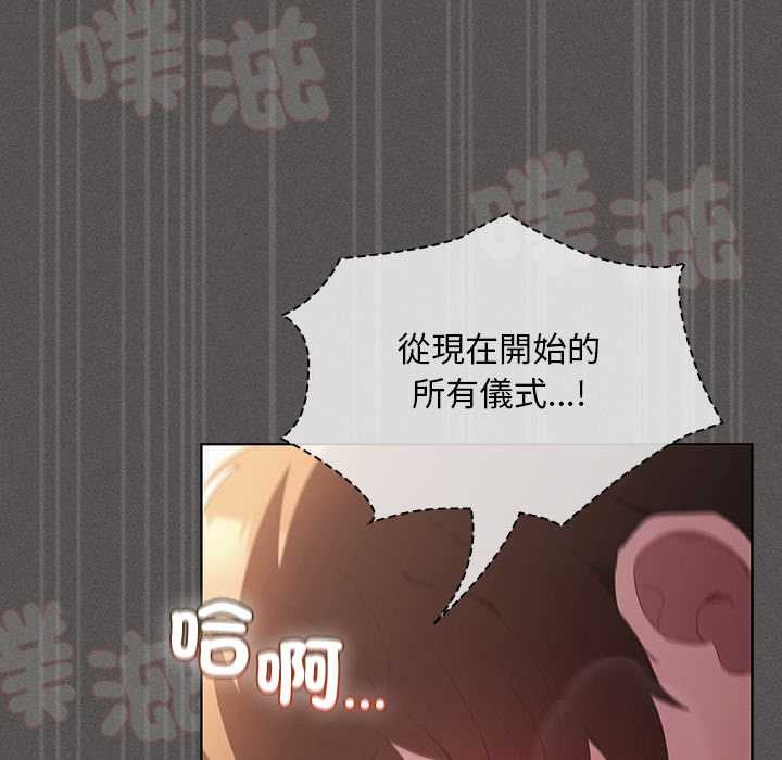 神圣陷阱 - 第35話 - page 117