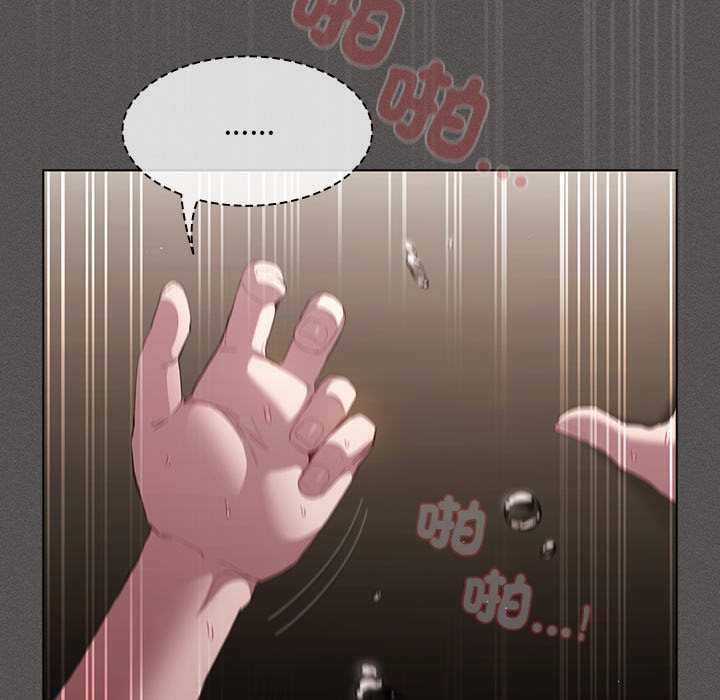 神圣陷阱 - 第35話 - page 123