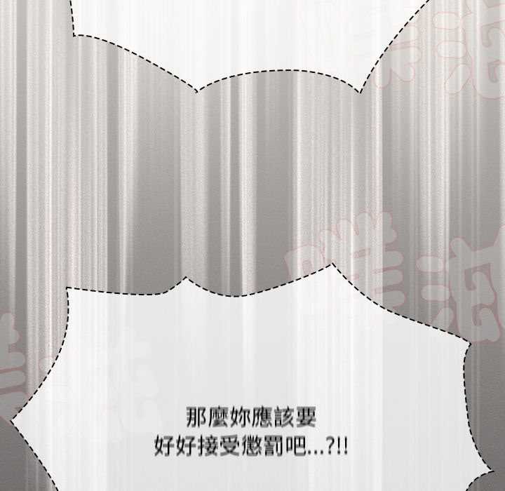 神圣陷阱 - 第35話 - page 131