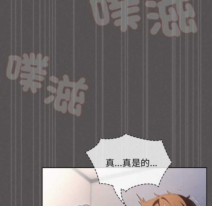 神圣陷阱 - 第35話 - page 133