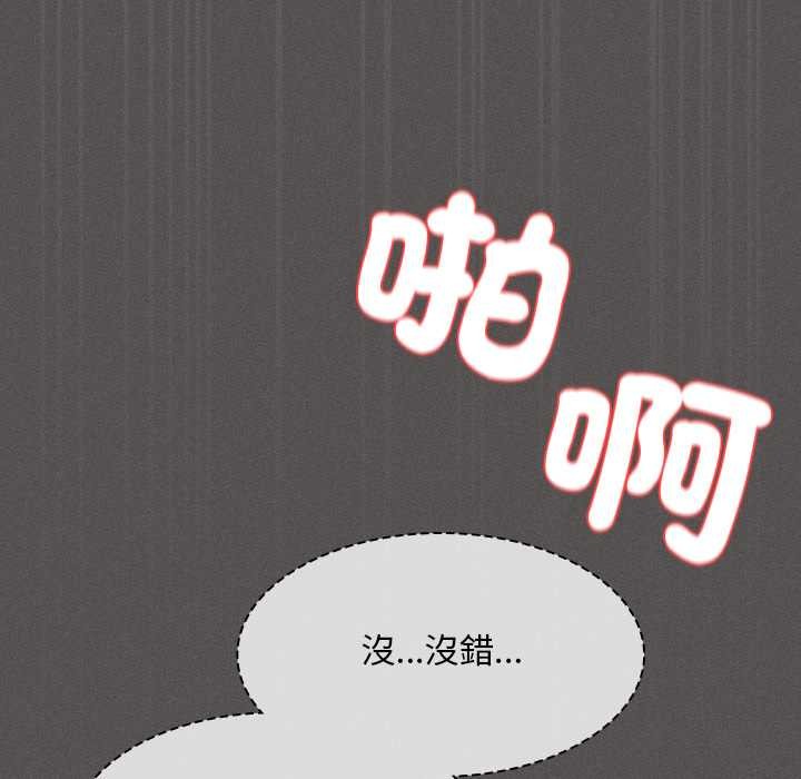 神圣陷阱 - 第35話 - page 136