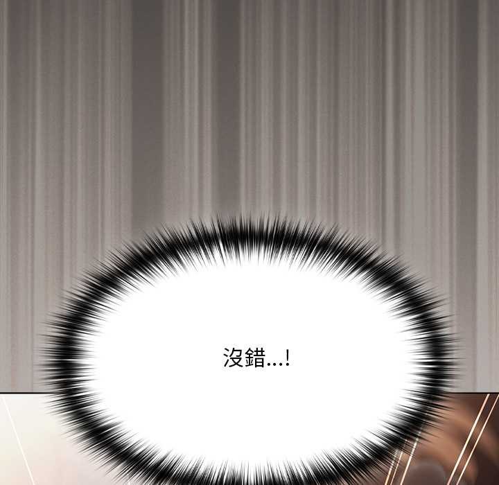神圣陷阱 - 第35話 - page 143