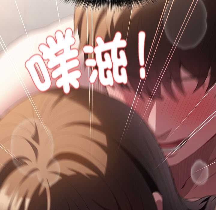 神圣陷阱 - 第35話 - page 144