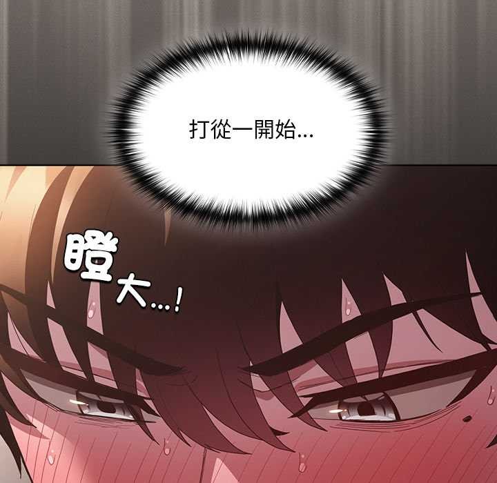 神圣陷阱 - 第35話 - page 147