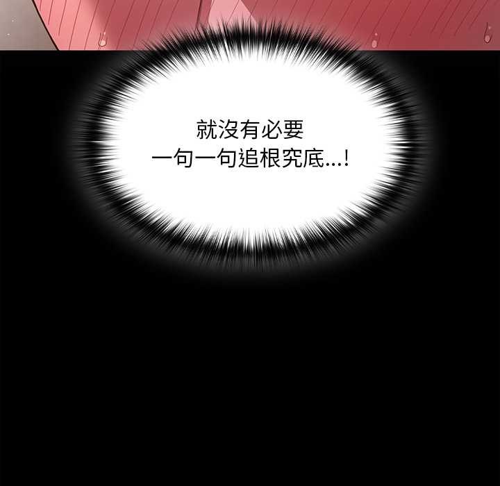 神圣陷阱 - 第35話 - page 148
