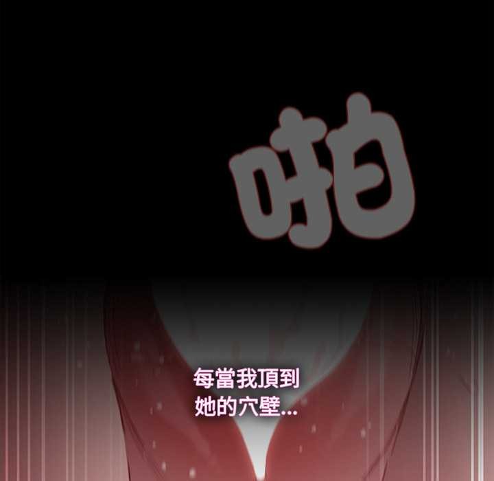 神圣陷阱 - 第35話 - page 149