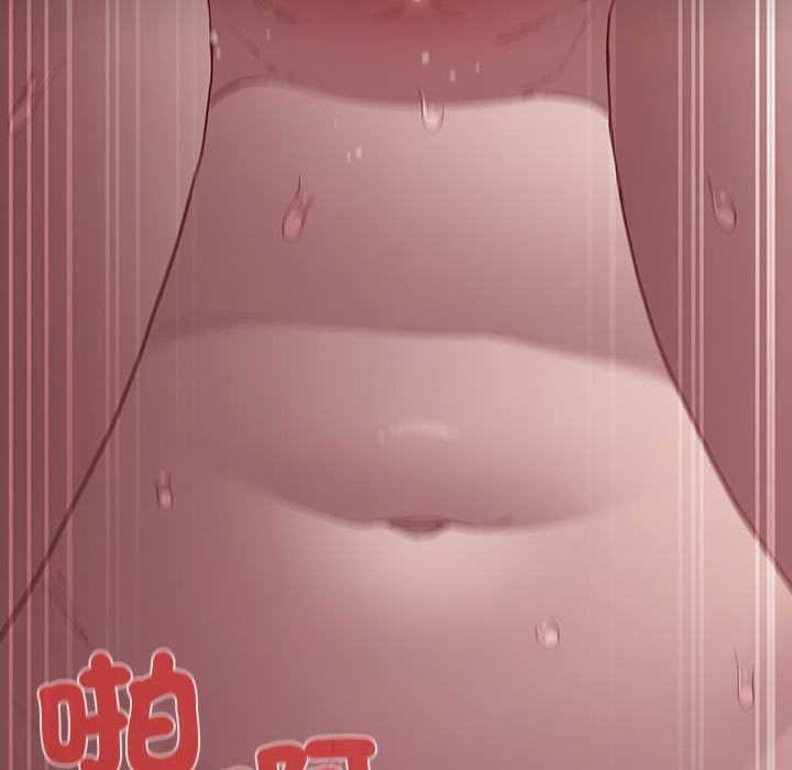 神圣陷阱 - 第35話 - page 150