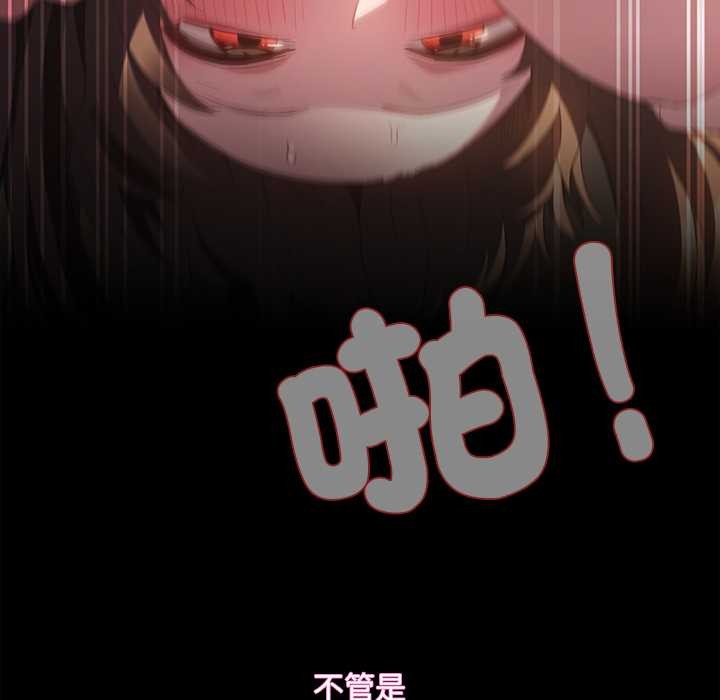 神圣陷阱 - 第35話 - page 152