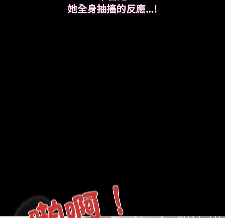 神圣陷阱 - 第35話 - page 153