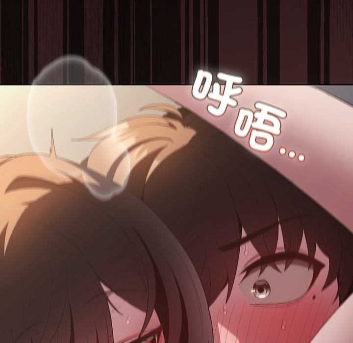 神圣陷阱 - 第35話 - page 157