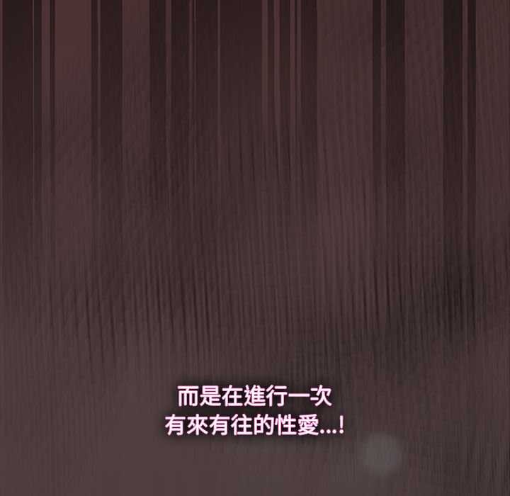 神圣陷阱 - 第35話 - page 159