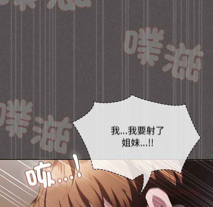神圣陷阱 - 第35話 - page 164