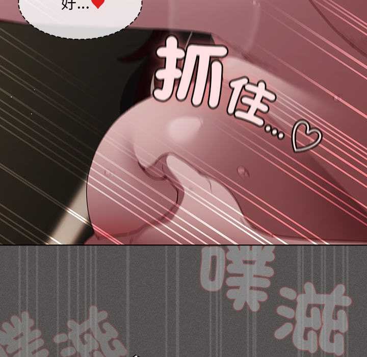 神圣陷阱 - 第35話 - page 166