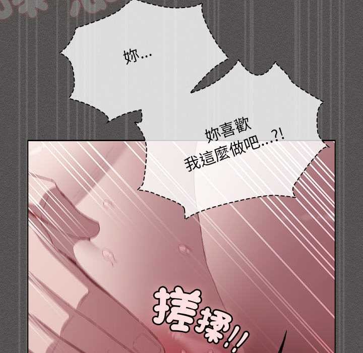 神圣陷阱 - 第35話 - page 167