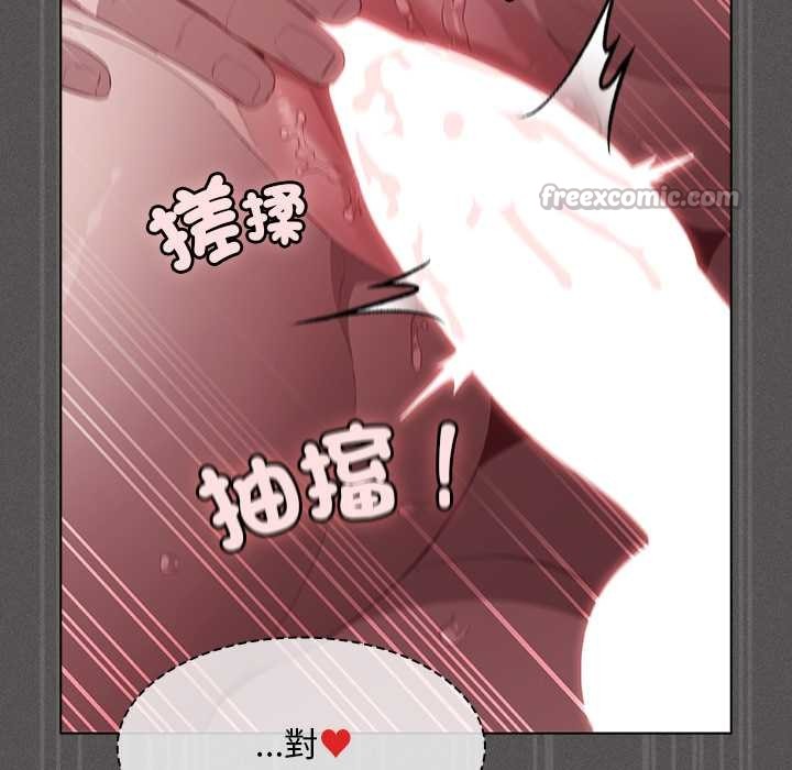 神圣陷阱 - 第35話 - page 168