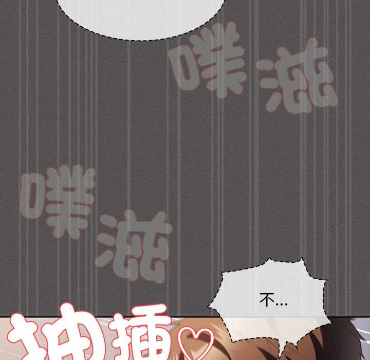 神圣陷阱 - 第35話 - page 169