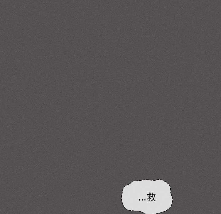 神圣陷阱 - 第35話 - page 186