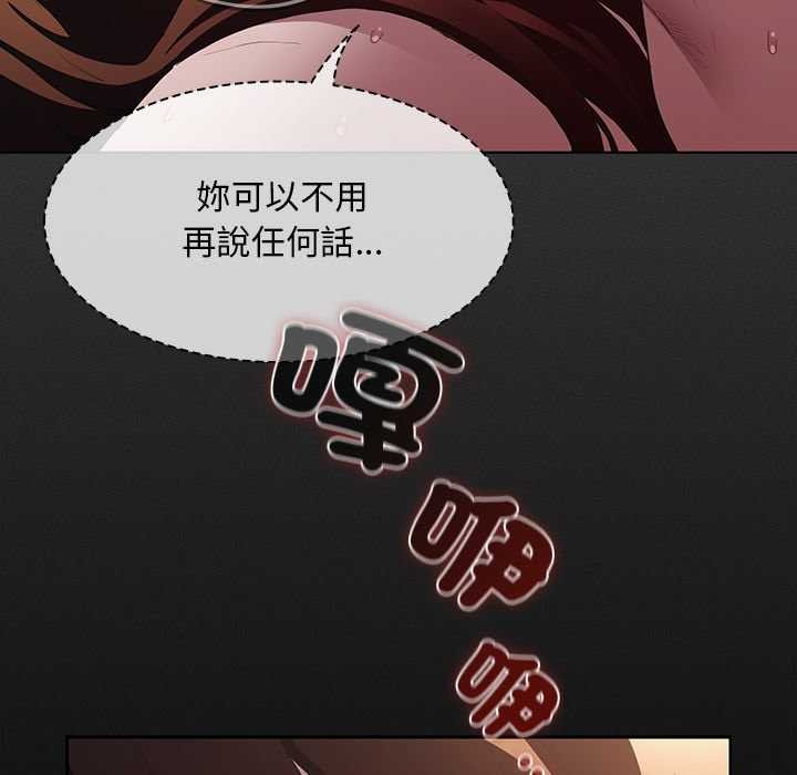 神圣陷阱 - 第35話 - page 190