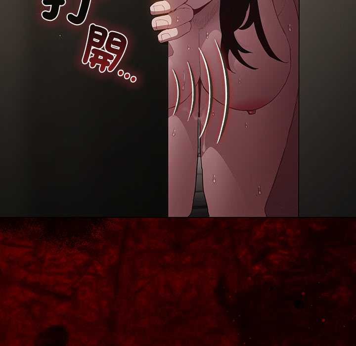 神圣陷阱 - 第35話 - page 194