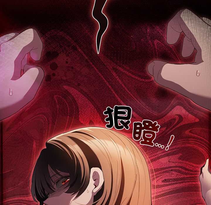 神圣陷阱 - 第35話 - page 198
