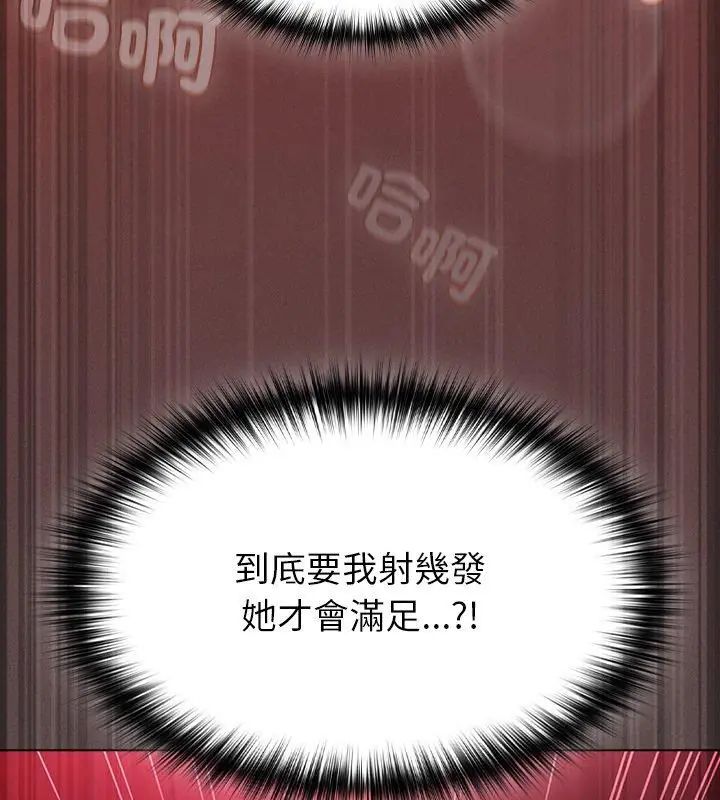 神圣陷阱 - 第47話 - page 9