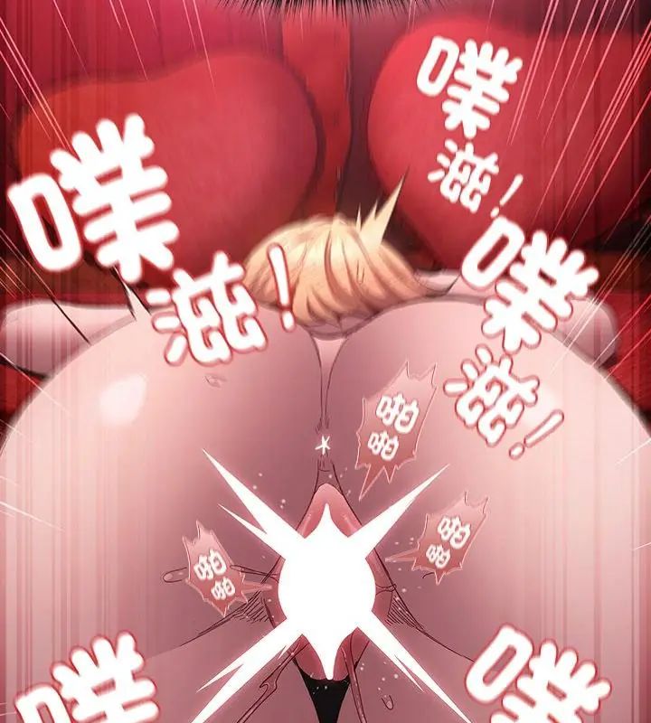 神圣陷阱 - 第47話 - page 10