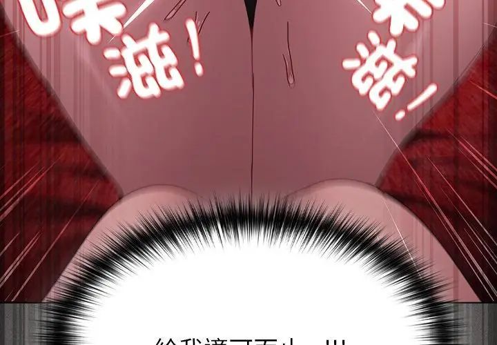神圣陷阱 - 第47話 - page 11