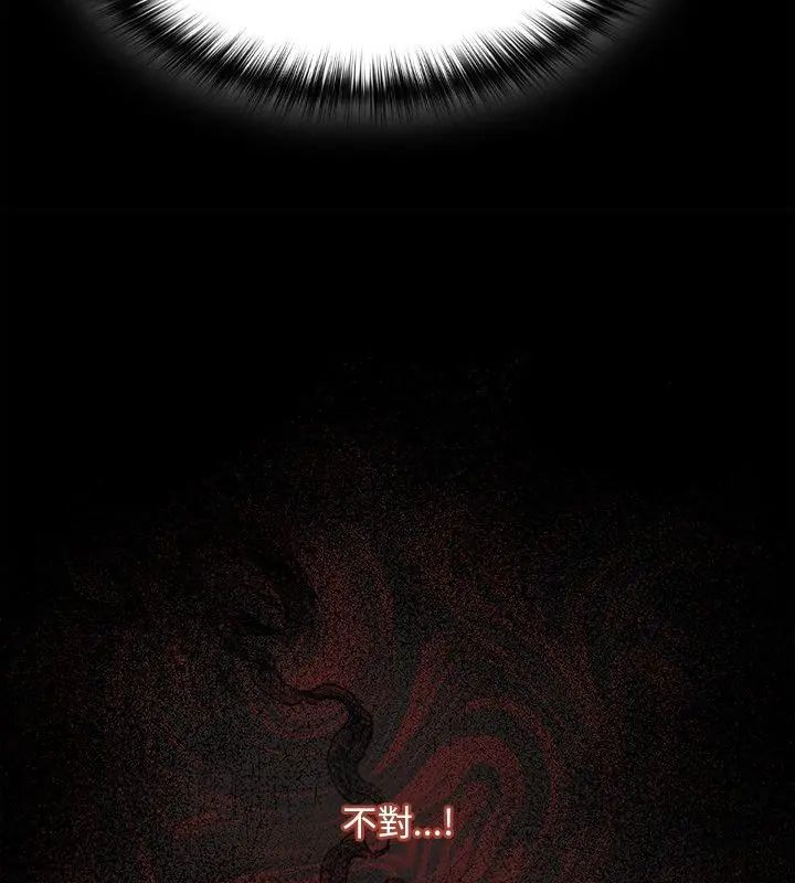 神圣陷阱 - 第47話 - page 18