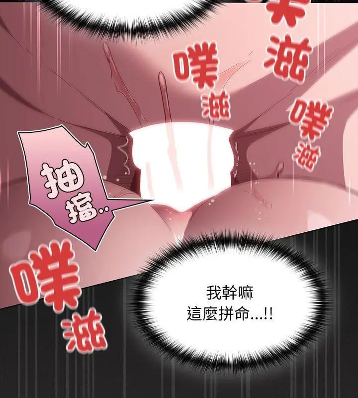 神圣陷阱 - 第47話 - page 30