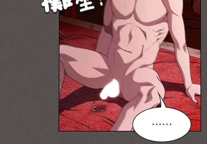 神圣陷阱 - 第47話 - page 35