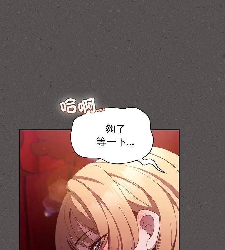 神圣陷阱 - 第47話 - page 36