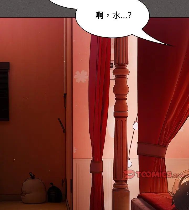 神圣陷阱 - 第47話 - page 39