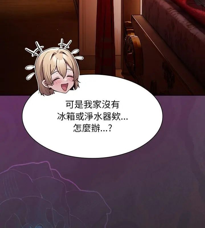 神圣陷阱 - 第47話 - page 40