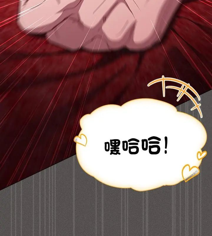 神圣陷阱 - 第47話 - page 70