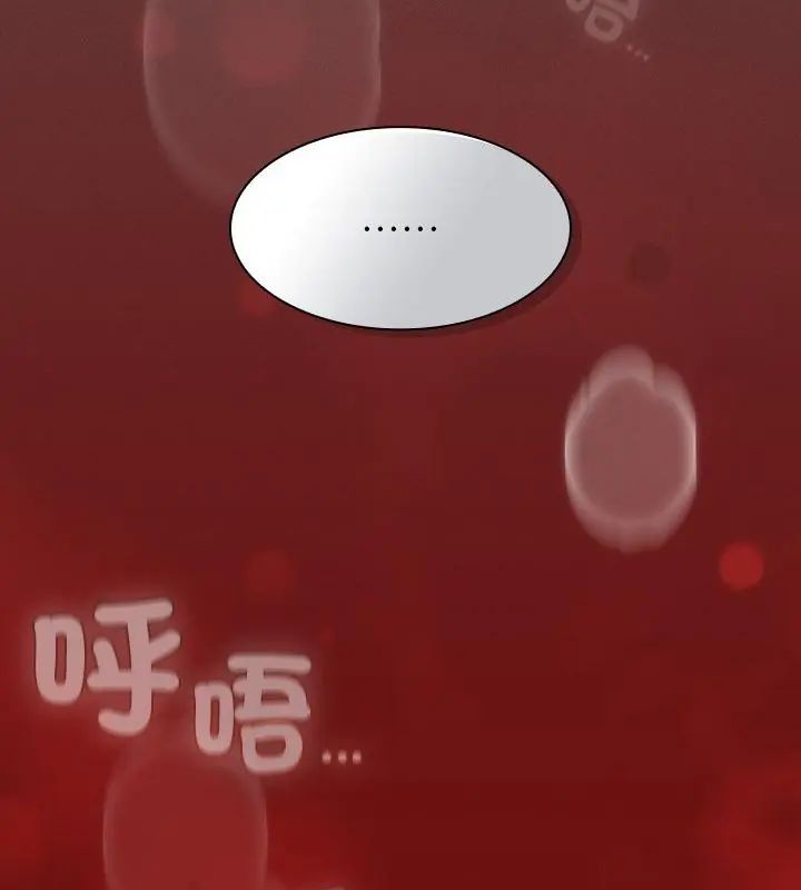 神圣陷阱 - 第47話 - page 73
