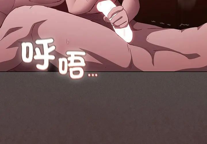 神圣陷阱 - 第47話 - page 77