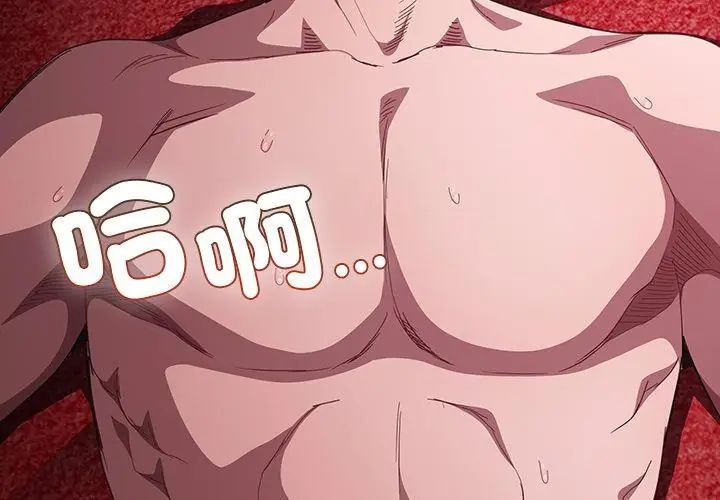 神圣陷阱 - 第47話 - page 80