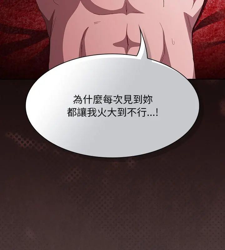 神圣陷阱 - 第47話 - page 81