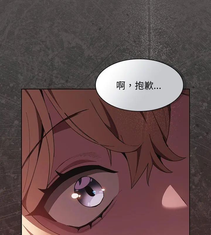神圣陷阱 - 第47話 - page 84