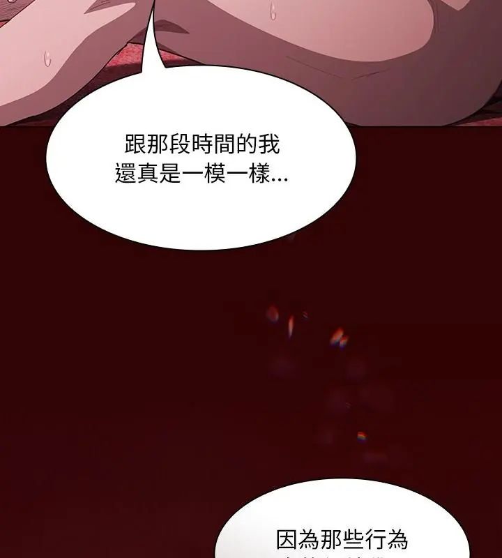 神圣陷阱 - 第47話 - page 88