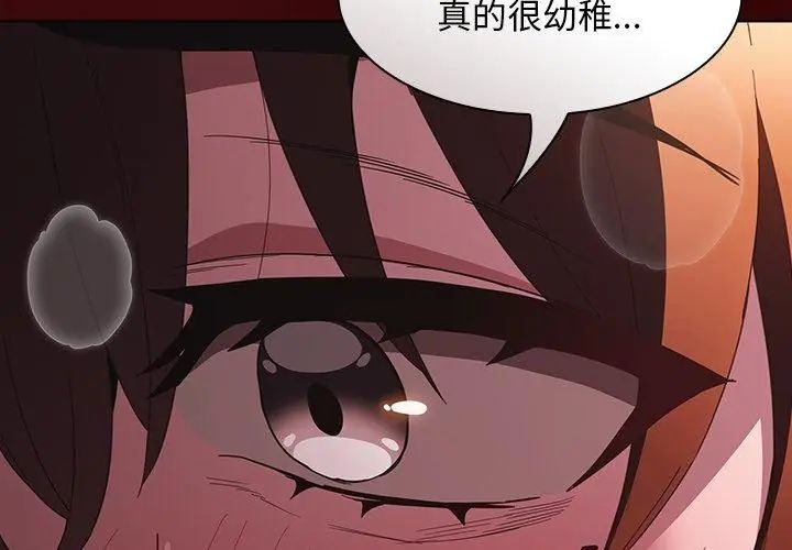 神圣陷阱 - 第47話 - page 89