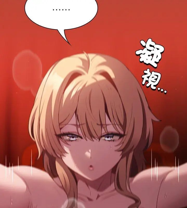 神圣陷阱 - 第47話 - page 114