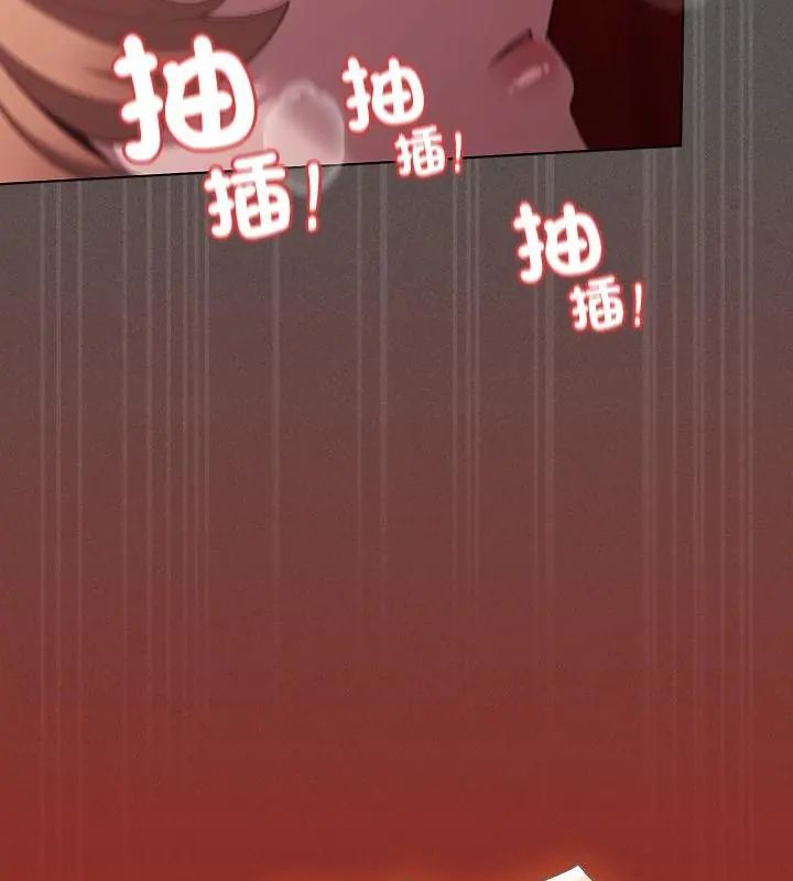 神圣陷阱 - 第47話 - page 124